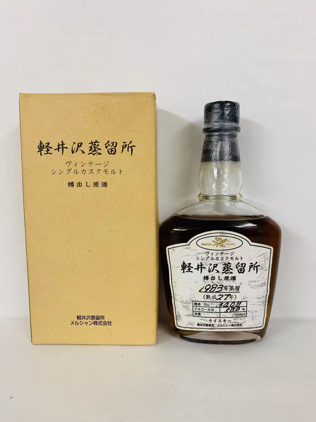 メルシャン 軽井沢蒸留所 樽出し原酒 ヴィンテージ シングルカスク 1983年蒸留 熟成27年 250ml 58.8％ ウイスキー 古酒 箱付き