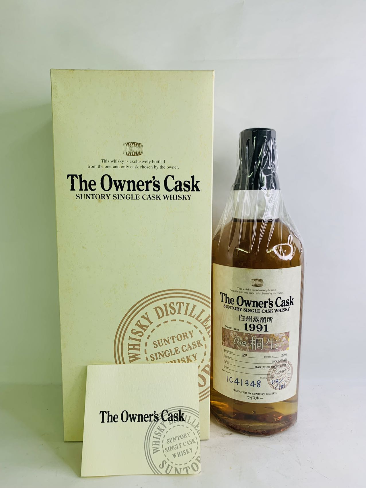 サントリー白州 1996  The Owner's Cask