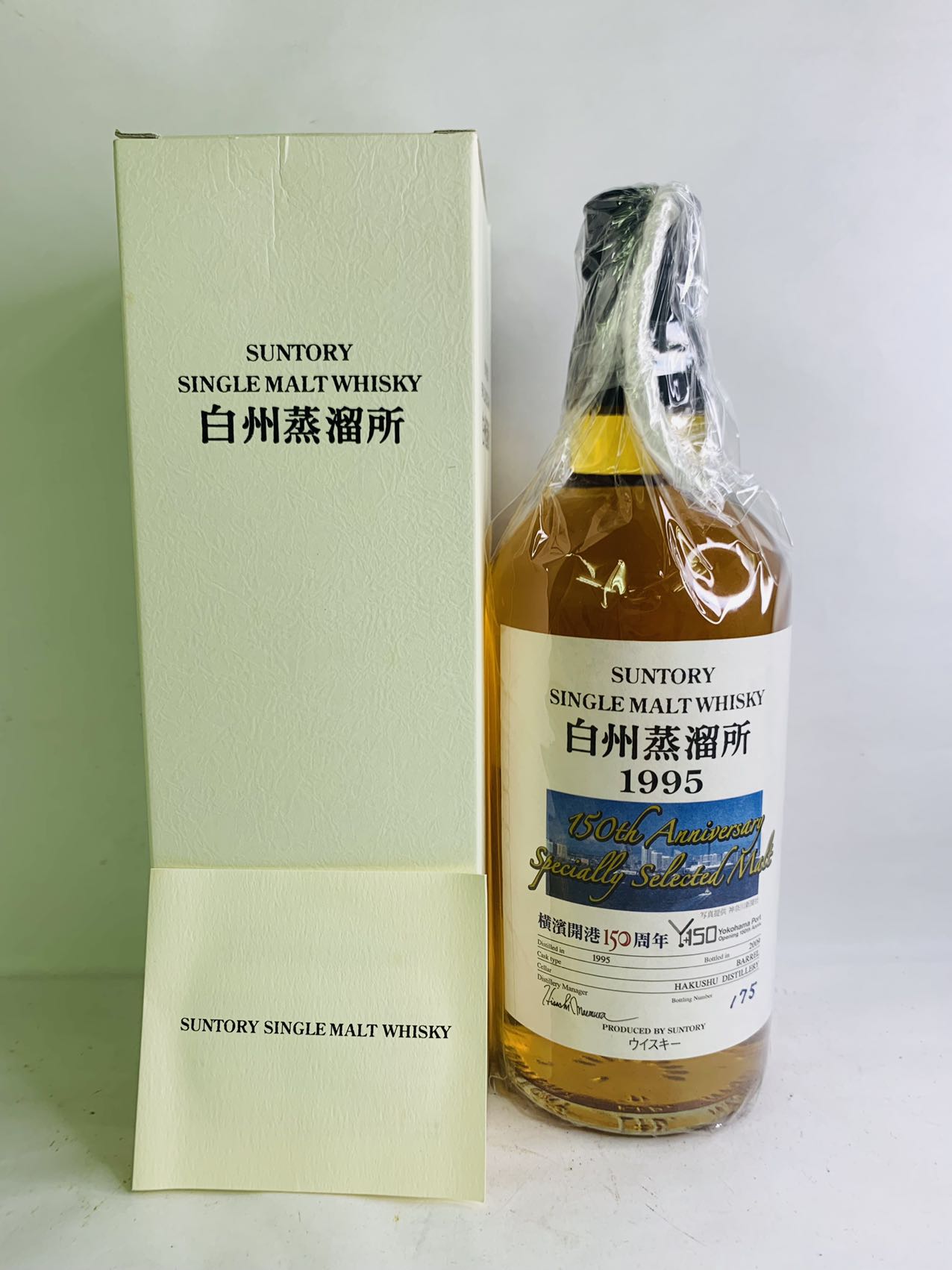 サントリー白州蒸溜所 Single Malt Whisky